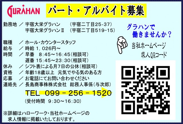 宇宿大栄グラハンⅡの最新情報画像