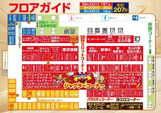 スロットクラブT&rsquo;s伊敷店の最新情報画像