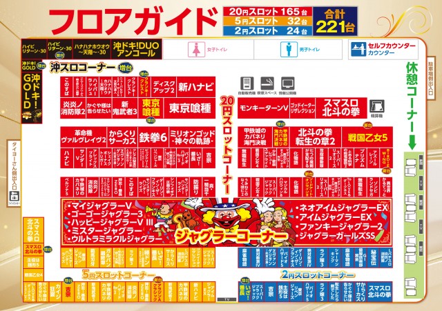 スロットクラブT&rsquo;s伊敷店の最新情報画像