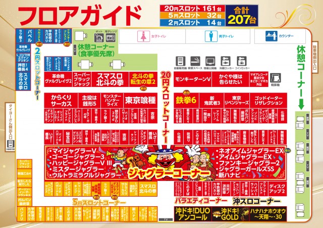 スロットクラブT&rsquo;s伊敷店の最新情報画像