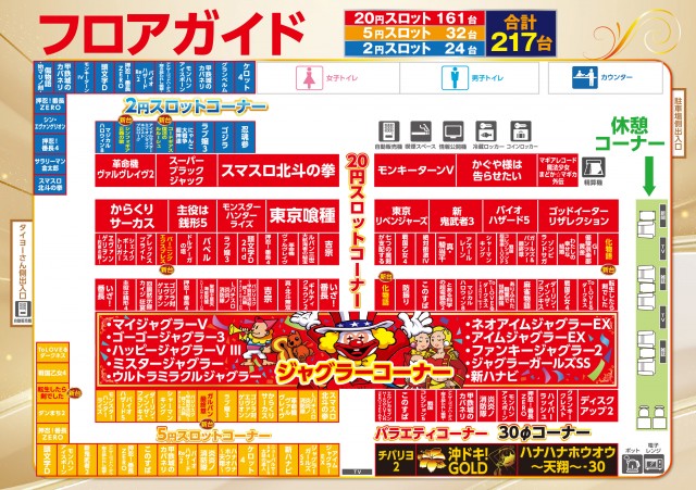 スロットクラブT’s伊敷店の最新情報画像