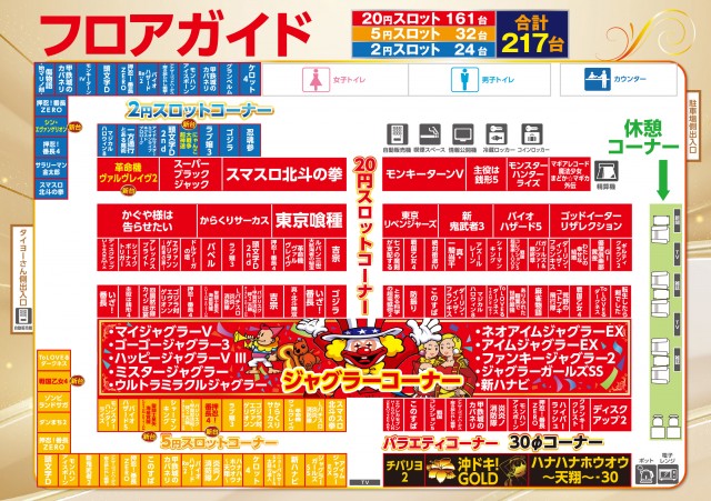 スロットクラブT’s伊敷店の最新情報画像