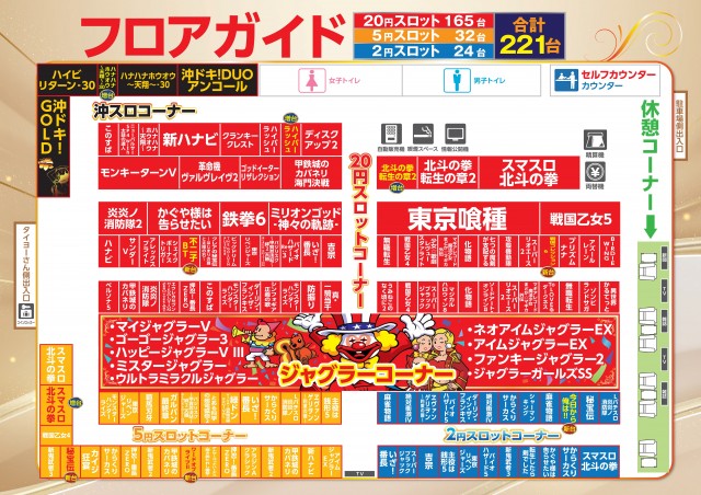 スロットクラブT&rsquo;s伊敷店の最新情報画像