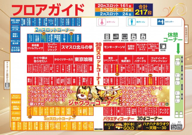 スロットクラブT’s伊敷店の最新情報画像