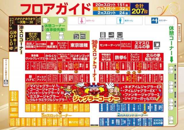 スロットクラブT’s伊敷店の最新情報画像