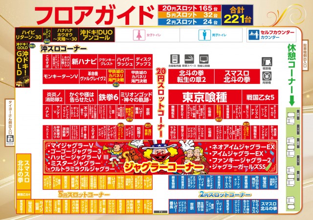 スロットクラブT&rsquo;s伊敷店の最新情報画像