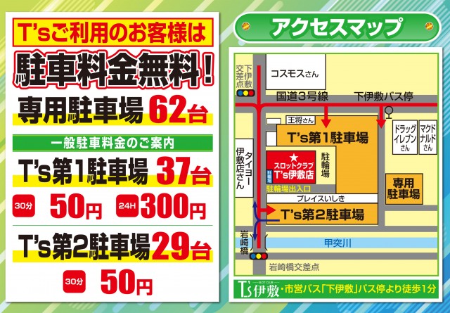 スロットクラブT&rsquo;s伊敷店の最新情報画像