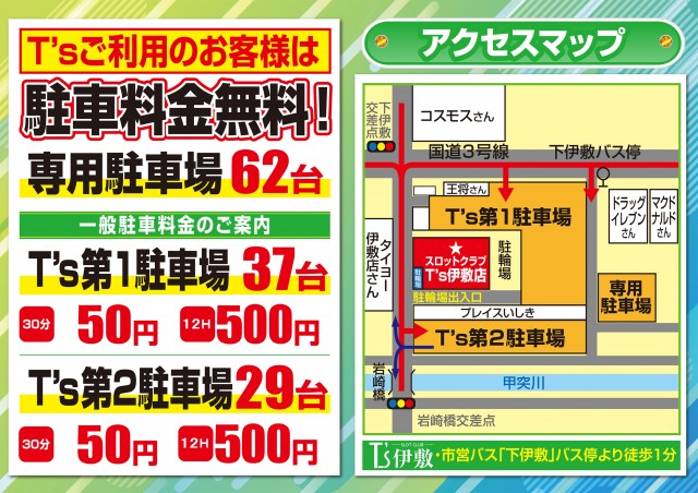 スロットクラブT&rsquo;s伊敷店の最新情報画像