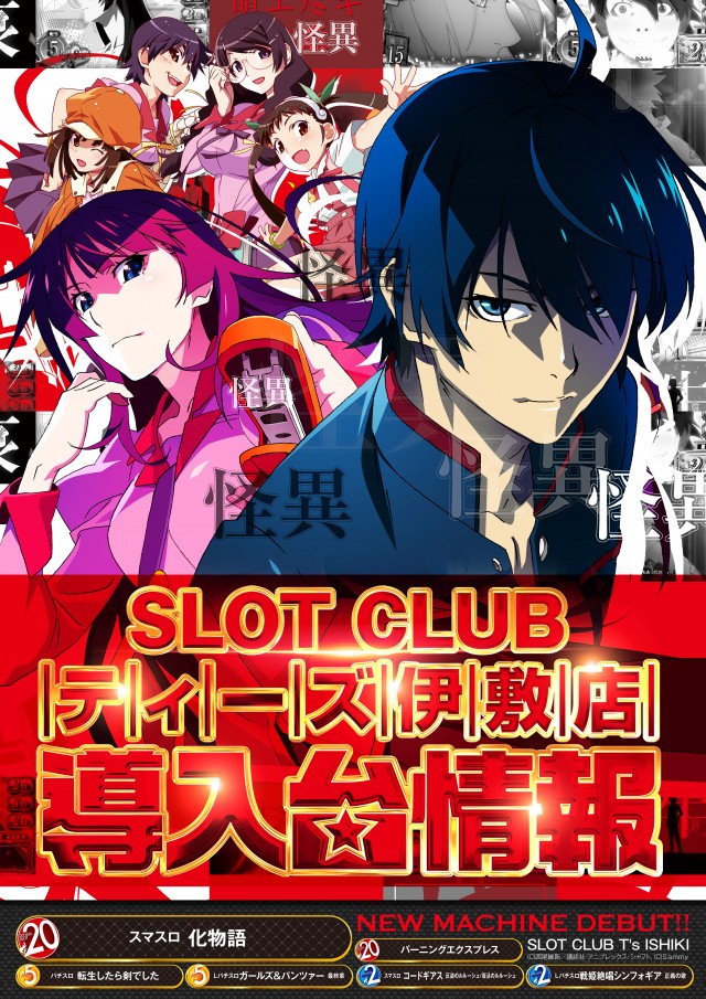 スロットクラブT’s伊敷店の最新情報画像