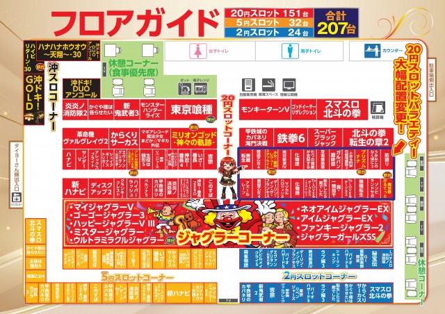 スロットクラブT&rsquo;s伊敷店の最新情報画像