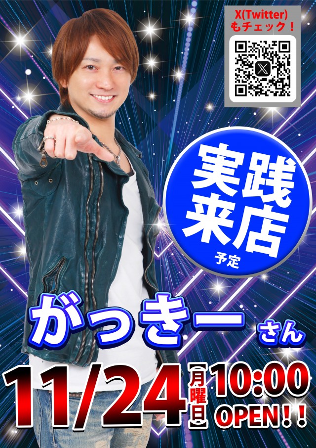 スロットクラブT’s伊敷店の最新情報画像