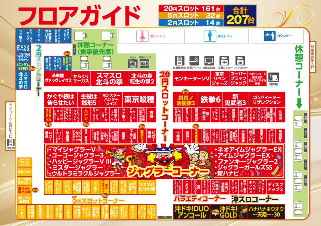 スロットクラブT&rsquo;s伊敷店の最新情報画像