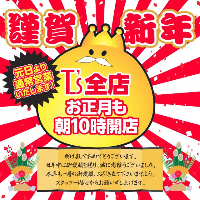 T&rsquo;s中央駅の最新情報画像