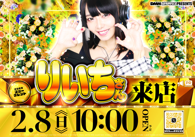 T&rsquo;s中央駅の最新情報画像