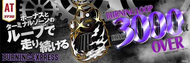 T&rsquo;s中央駅の最新情報画像