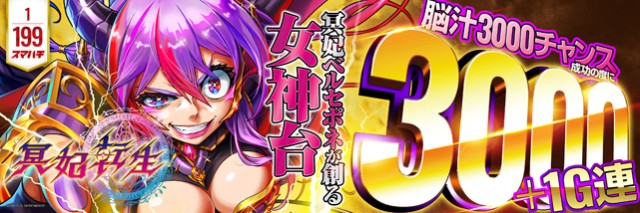 T&rsquo;s中央駅の最新情報画像