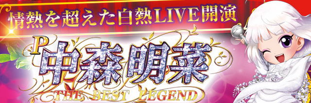 T&rsquo;s中央駅の最新情報画像