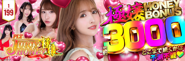 T&rsquo;s中央駅の最新情報画像