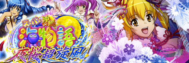 T&rsquo;s中央駅の最新情報画像