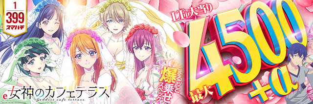 T&rsquo;s中央駅の最新情報画像