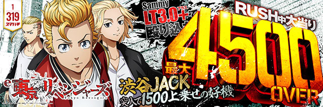 T&rsquo;s中央駅の最新情報画像