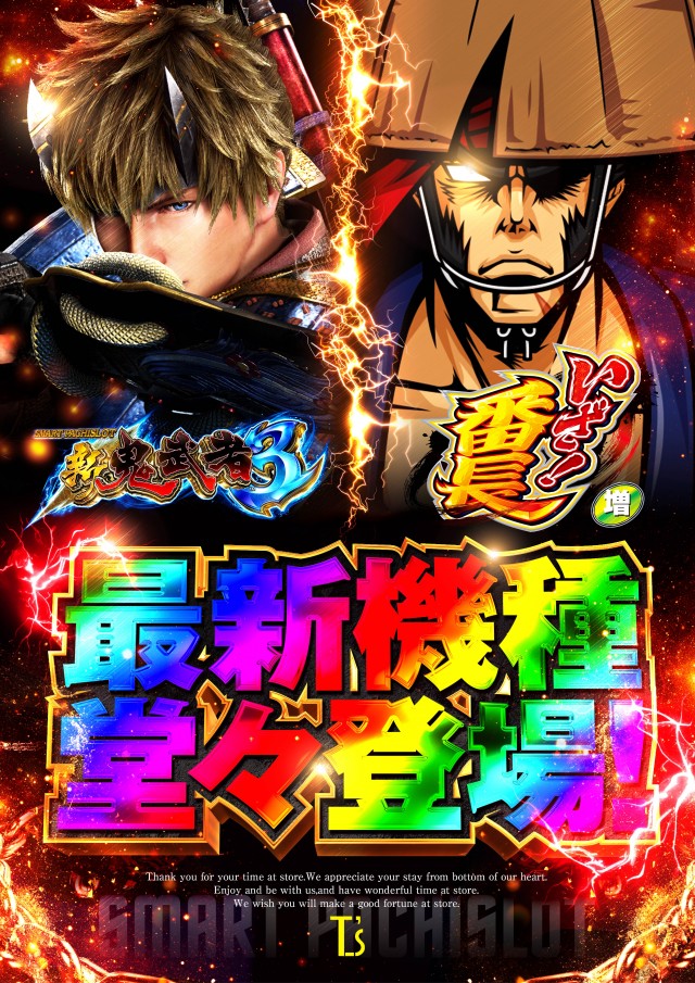 T’s吉野の最新情報画像