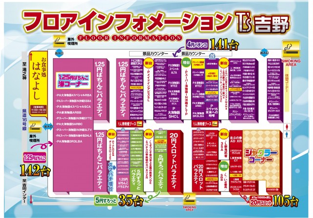 T’s吉野の最新情報画像