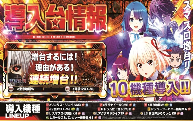 T&rsquo;s吉野の最新情報画像