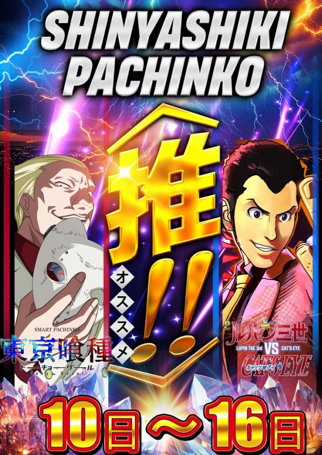 ユーコーラッキー新屋敷店の最新情報画像