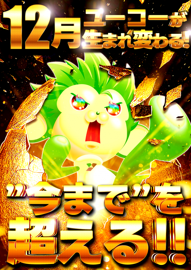 ユーコーラッキー新屋敷店の最新情報画像