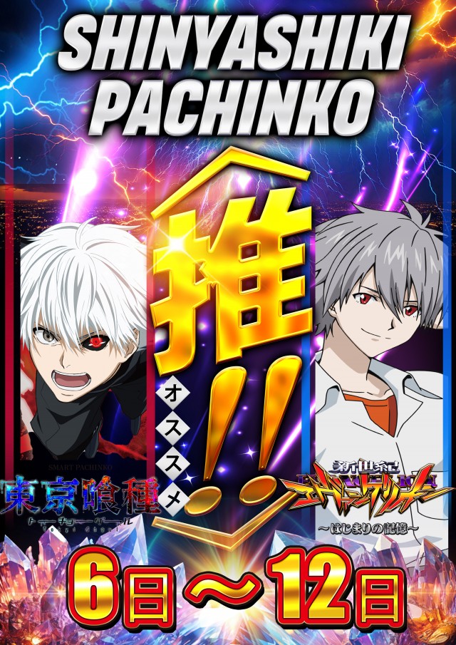 ユーコーラッキー新屋敷店の最新情報画像