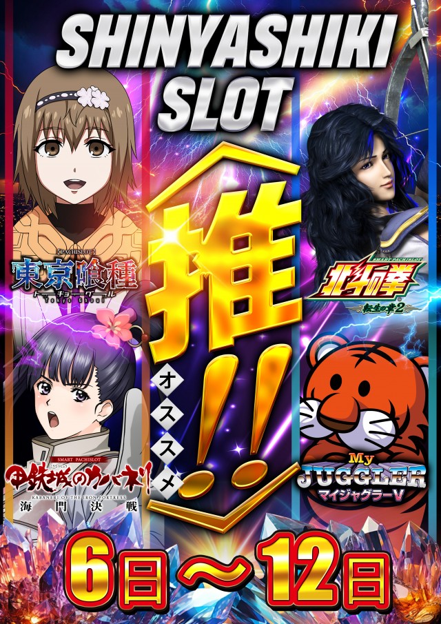 ユーコーラッキー新屋敷店の最新情報画像