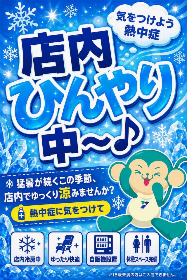 ユーコーラッキー新屋敷店の最新情報画像