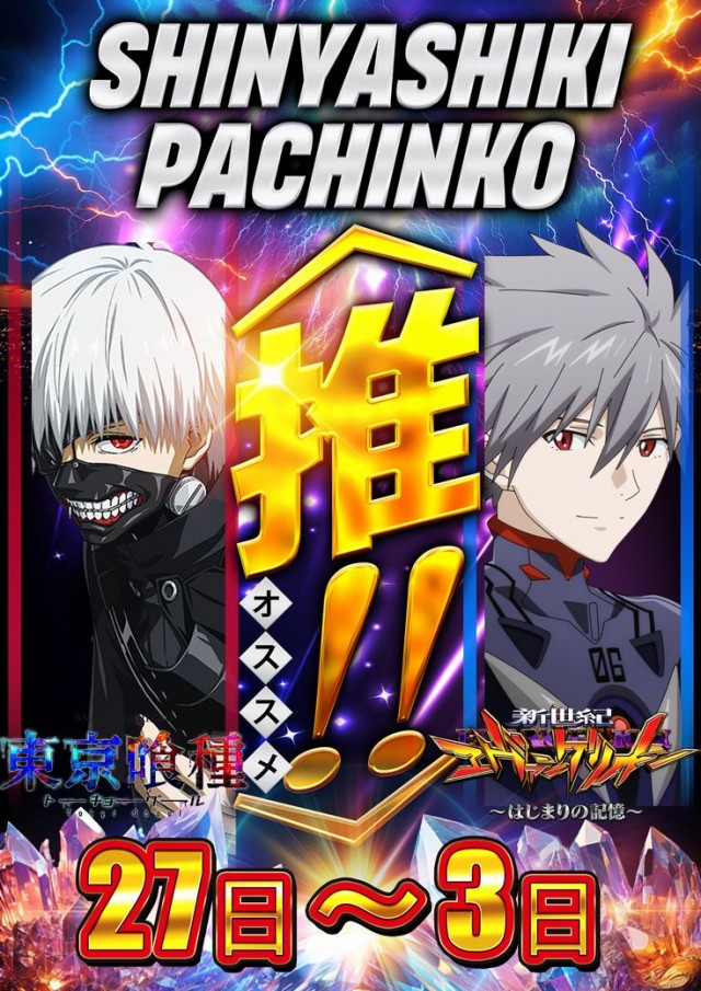 ユーコーラッキー新屋敷店の最新情報画像