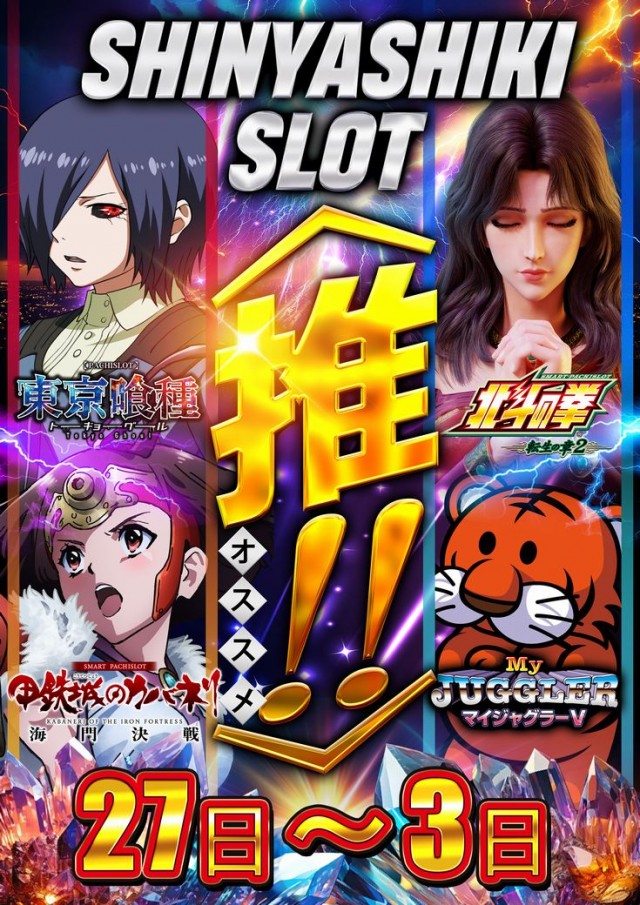 ユーコーラッキー新屋敷店の最新情報画像