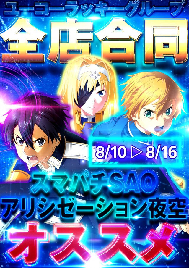 ユーコーラッキー新屋敷店の最新情報画像