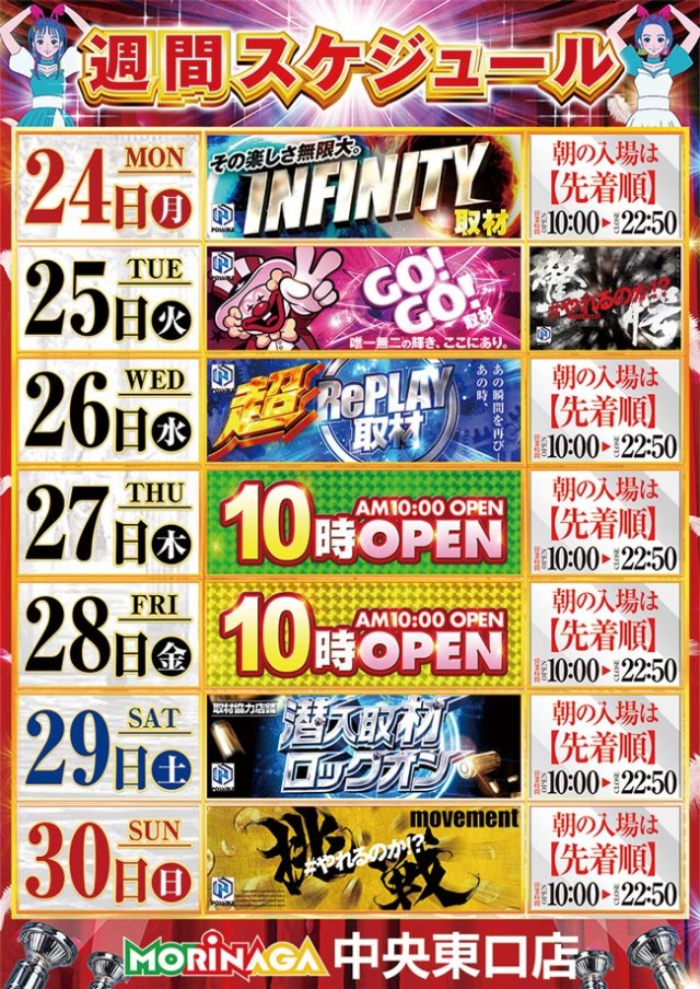 MORiNAGA中央東口店の最新情報画像