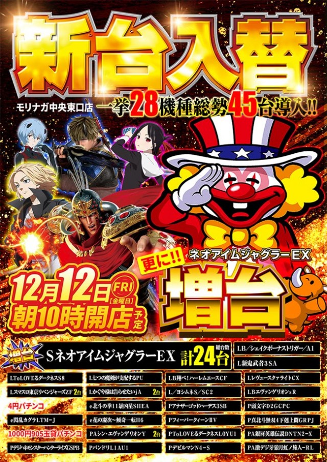 MORiNAGA中央東口店の最新情報画像