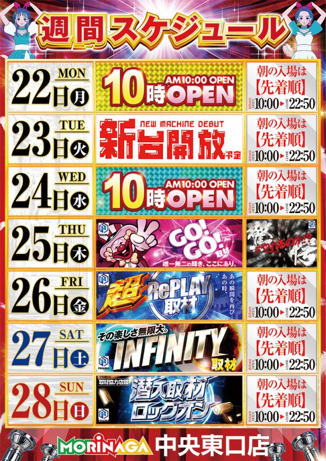 MORiNAGA中央東口店の最新情報画像