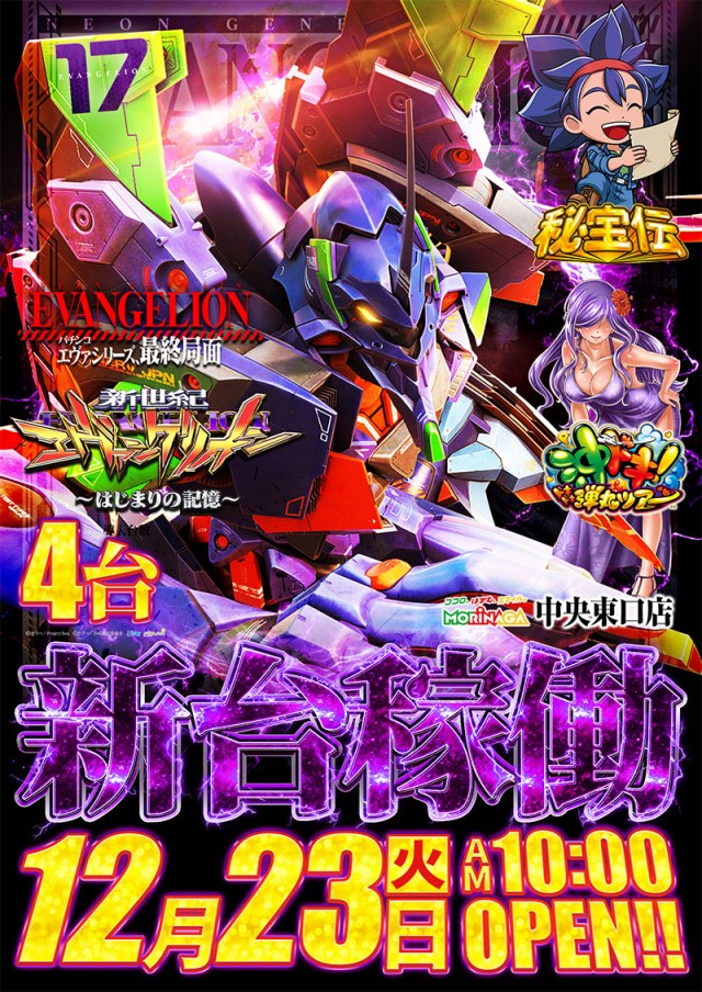 MORiNAGA中央東口店の最新情報画像