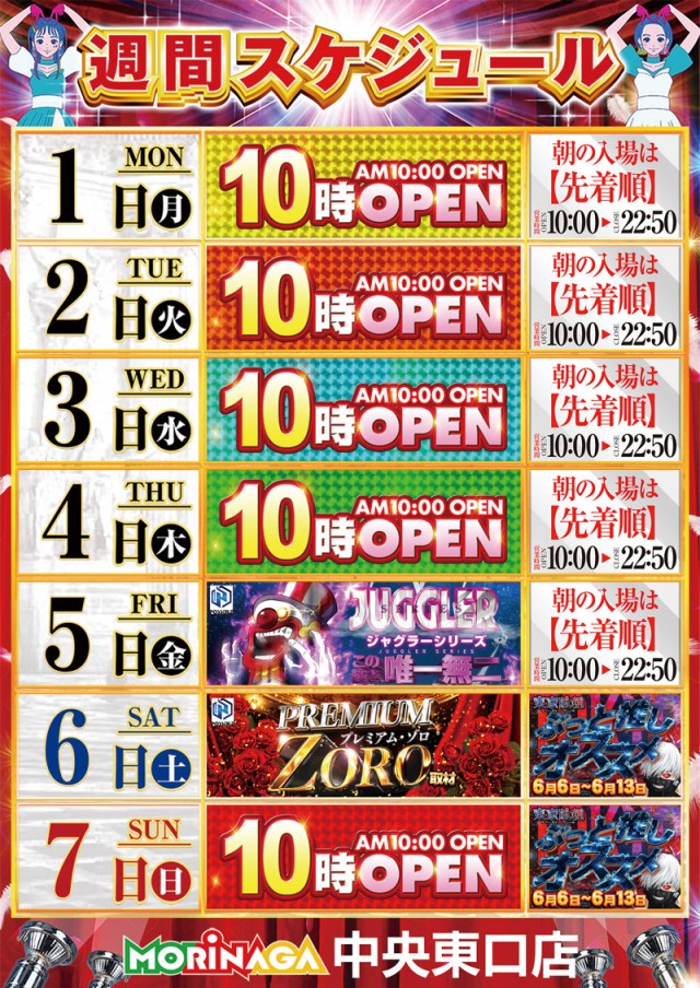 MORiNAGA中央東口店の最新情報画像