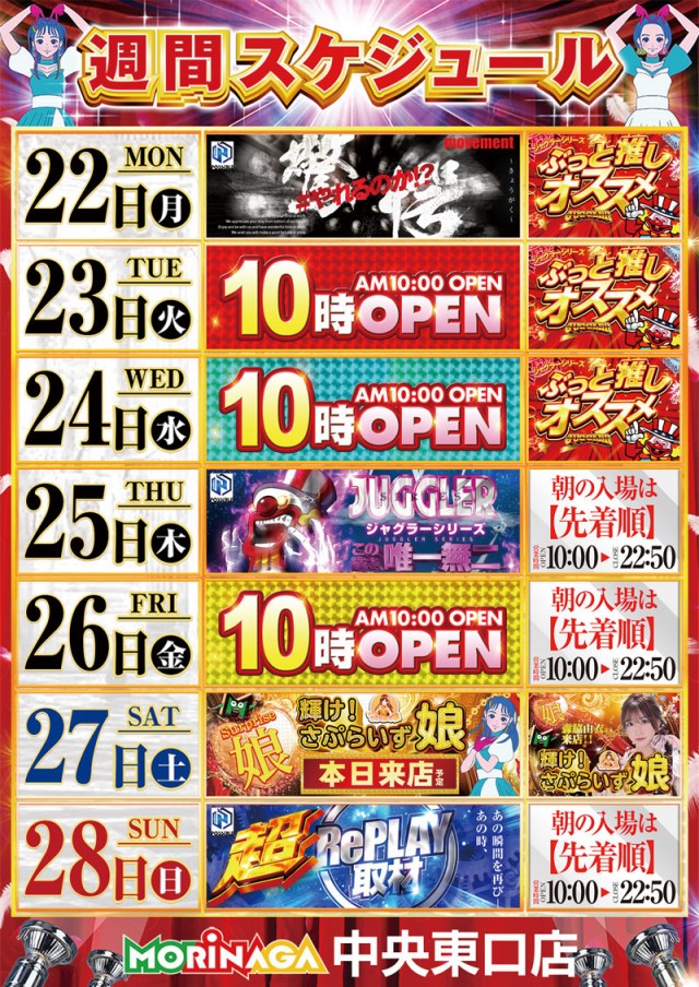 MORiNAGA中央東口店の最新情報画像