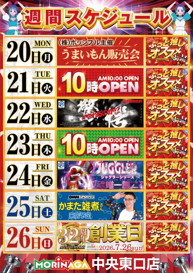 MORiNAGA中央東口店の最新情報画像