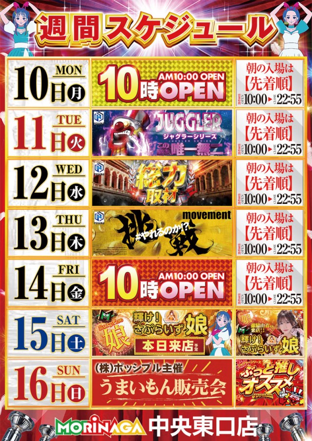 MORiNAGA中央東口店の最新情報画像