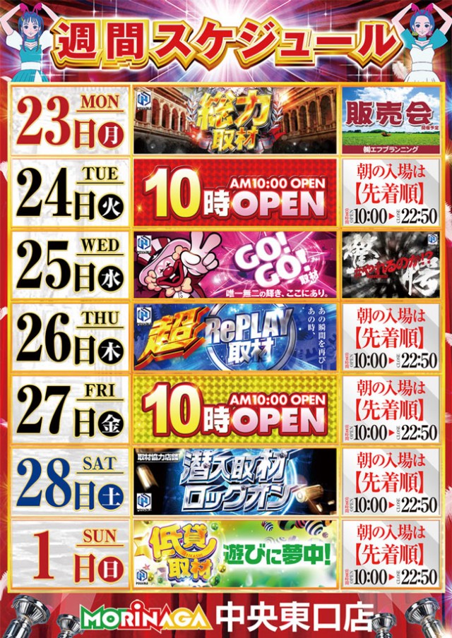 MORiNAGA中央東口店の最新情報画像