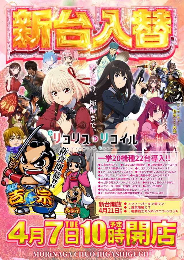 MORiNAGA中央東口店の最新情報画像