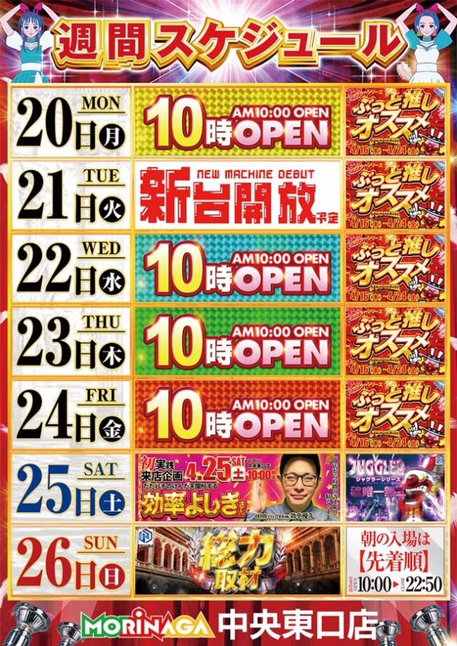 MORiNAGA中央東口店の最新情報画像