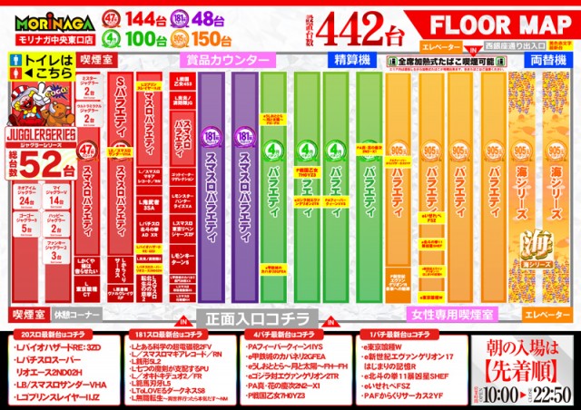 MORiNAGA中央東口店の最新情報画像