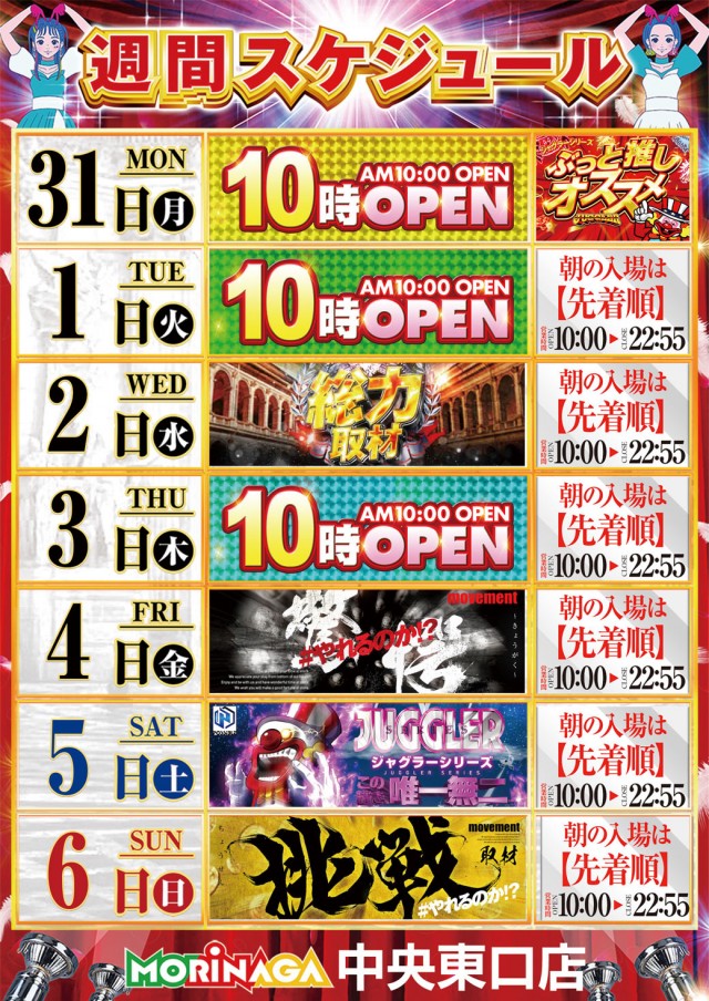 MORiNAGA中央東口店の最新情報画像