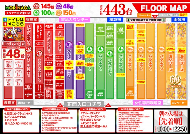 MORiNAGA中央東口店の最新情報画像